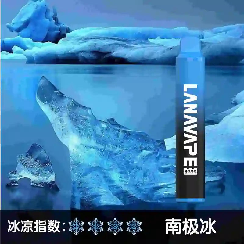 LANA-拉娜-拉納8000口-一次性抛棄式-南極冰