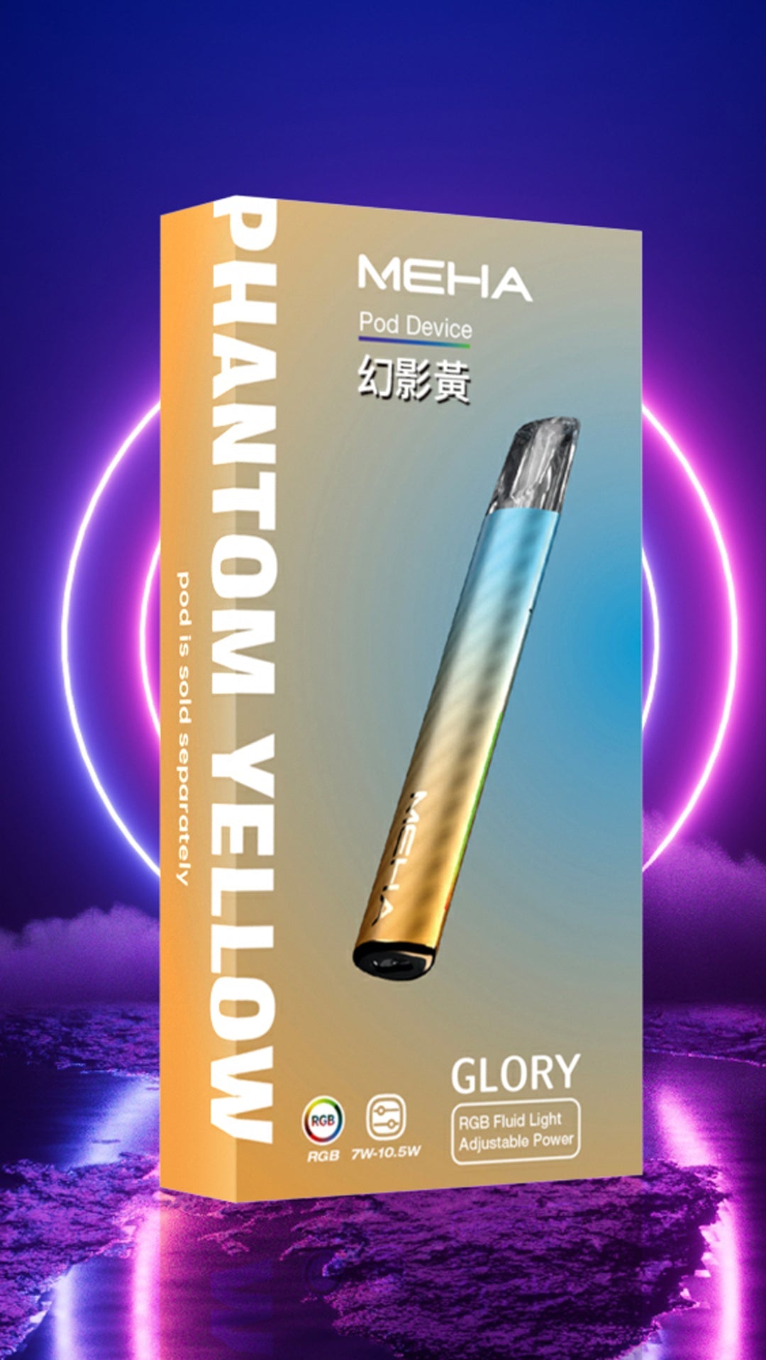 魅嗨-Meha-一代主機-幻影黃-漸變黃