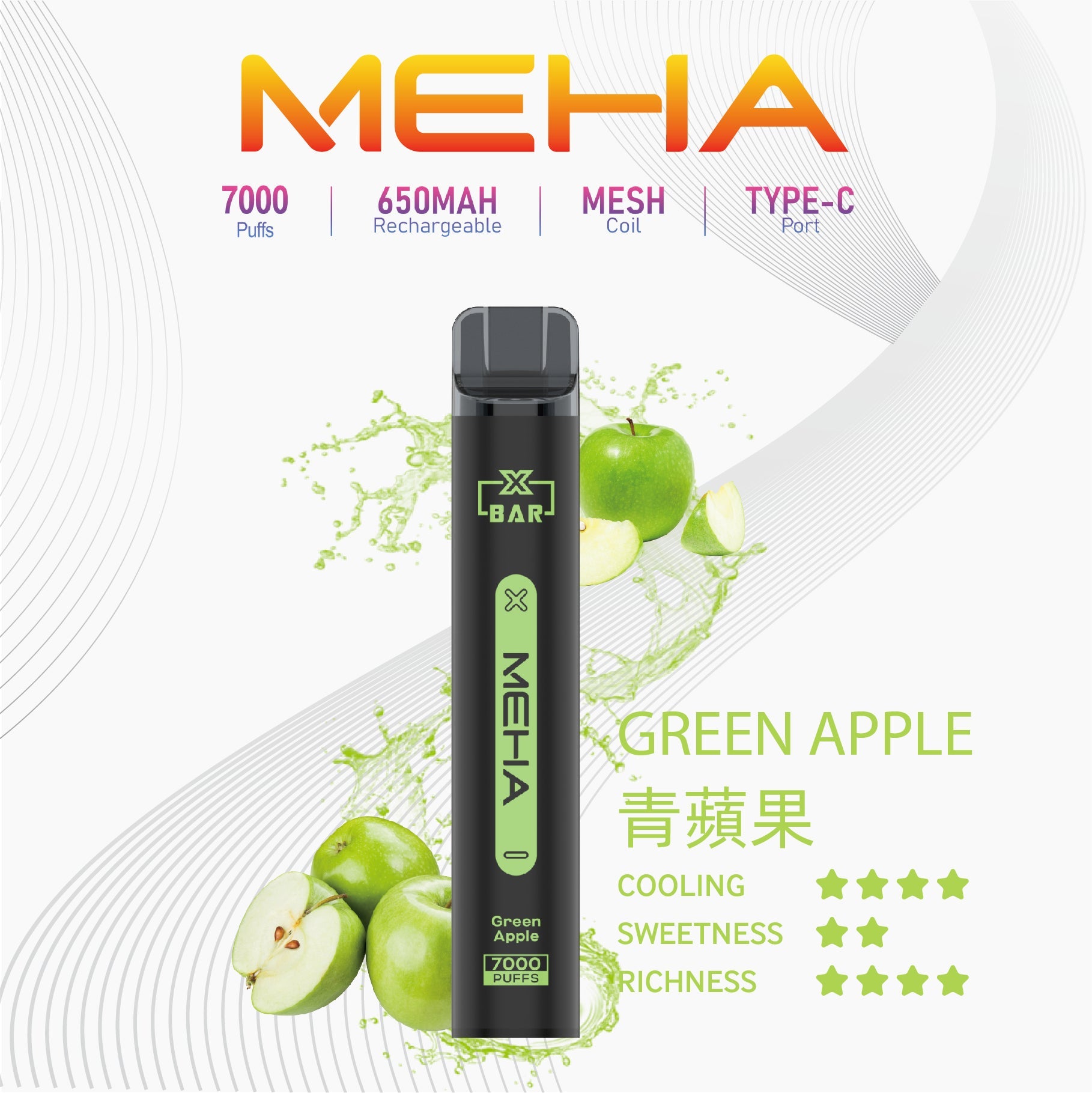 MEHA魅嗨小黑條-7000口一次性抛棄式-青蘋果