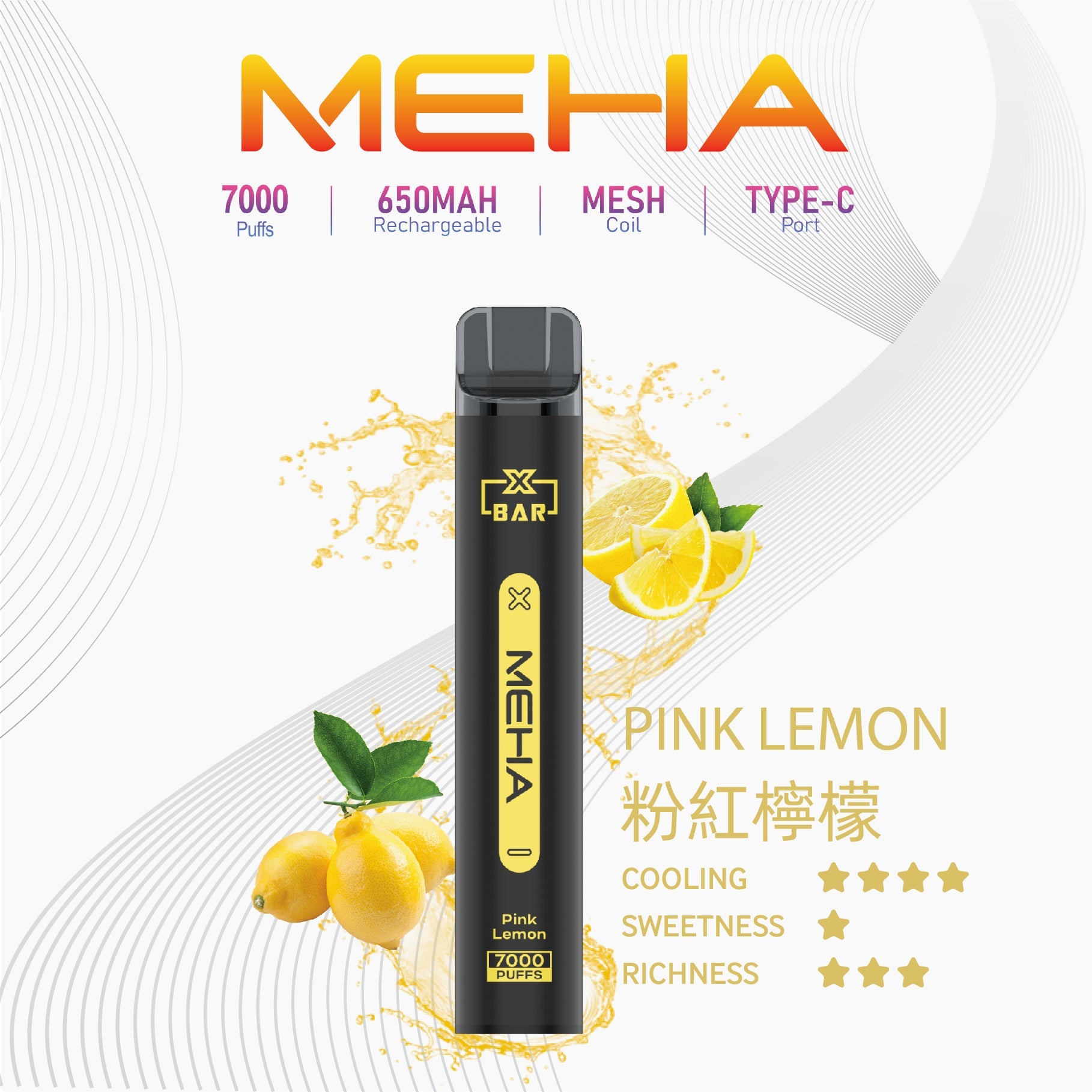 MEHA魅嗨小黑條-7000口一次性抛棄式-粉紅檸檬