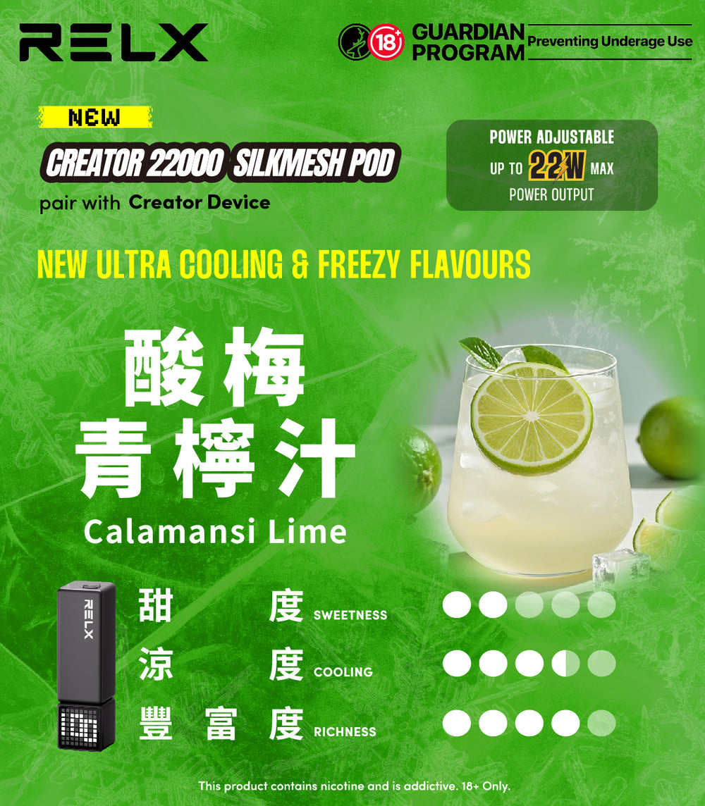 RELX-月克-悅刻-悅克-月刻-22000口積木一次性抛棄式-酸梅青汁