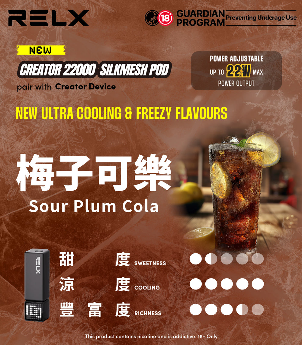 RELX-月克-悅刻-悅克-月刻-22000口積木一次性抛棄式-梅子可樂