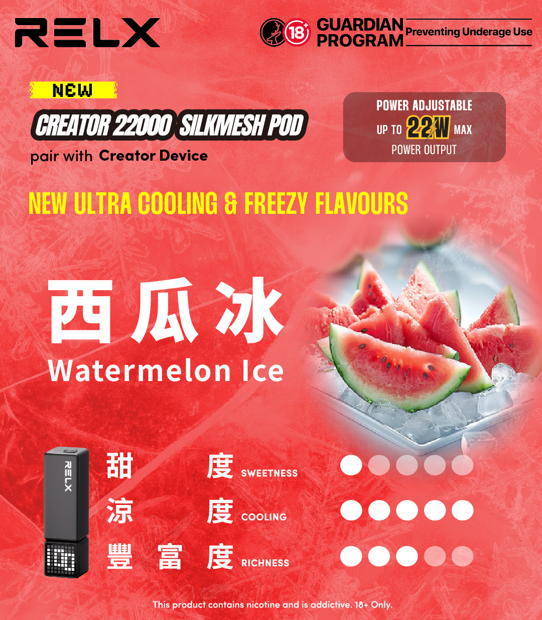 RELX-月克-悅刻-悅克-月刻-22000口積木一次性抛棄式-西瓜冰