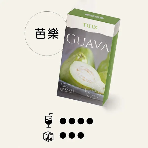 TUTX一代煙彈-芭樂