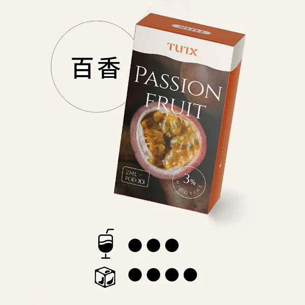 TUTX一代煙彈-百香果