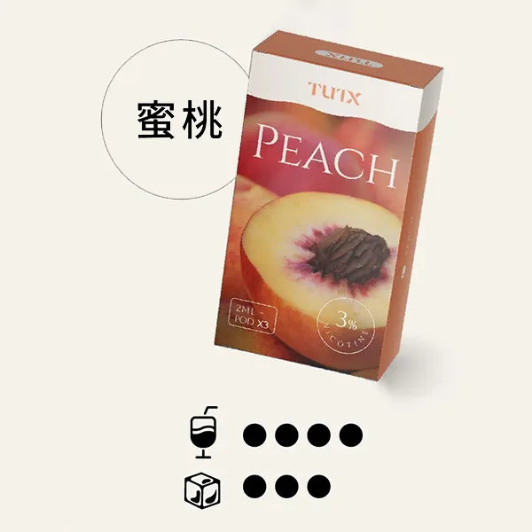 TUTX一代煙彈-蜜桃