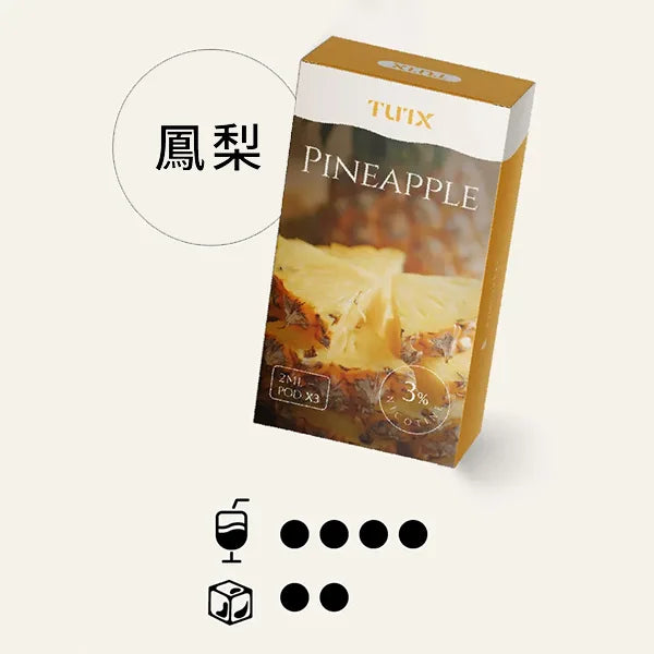 TUTX一代煙彈-鳳梨