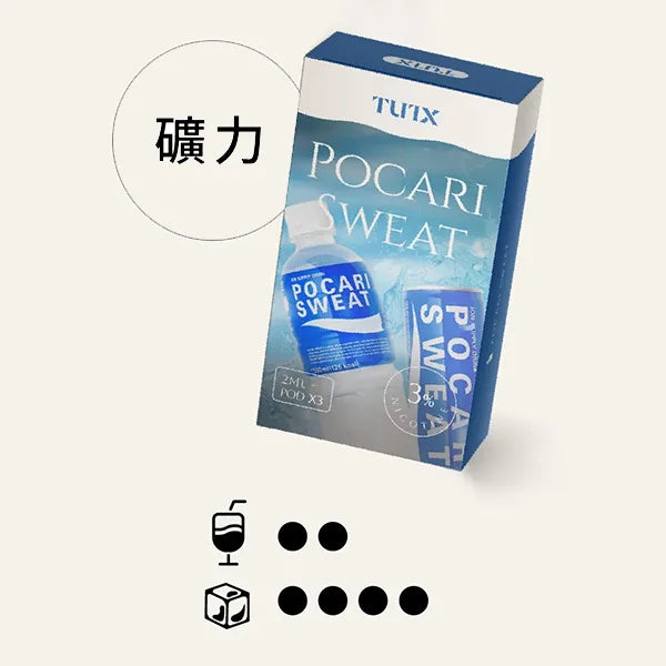 TUTX一代煙彈-礦力