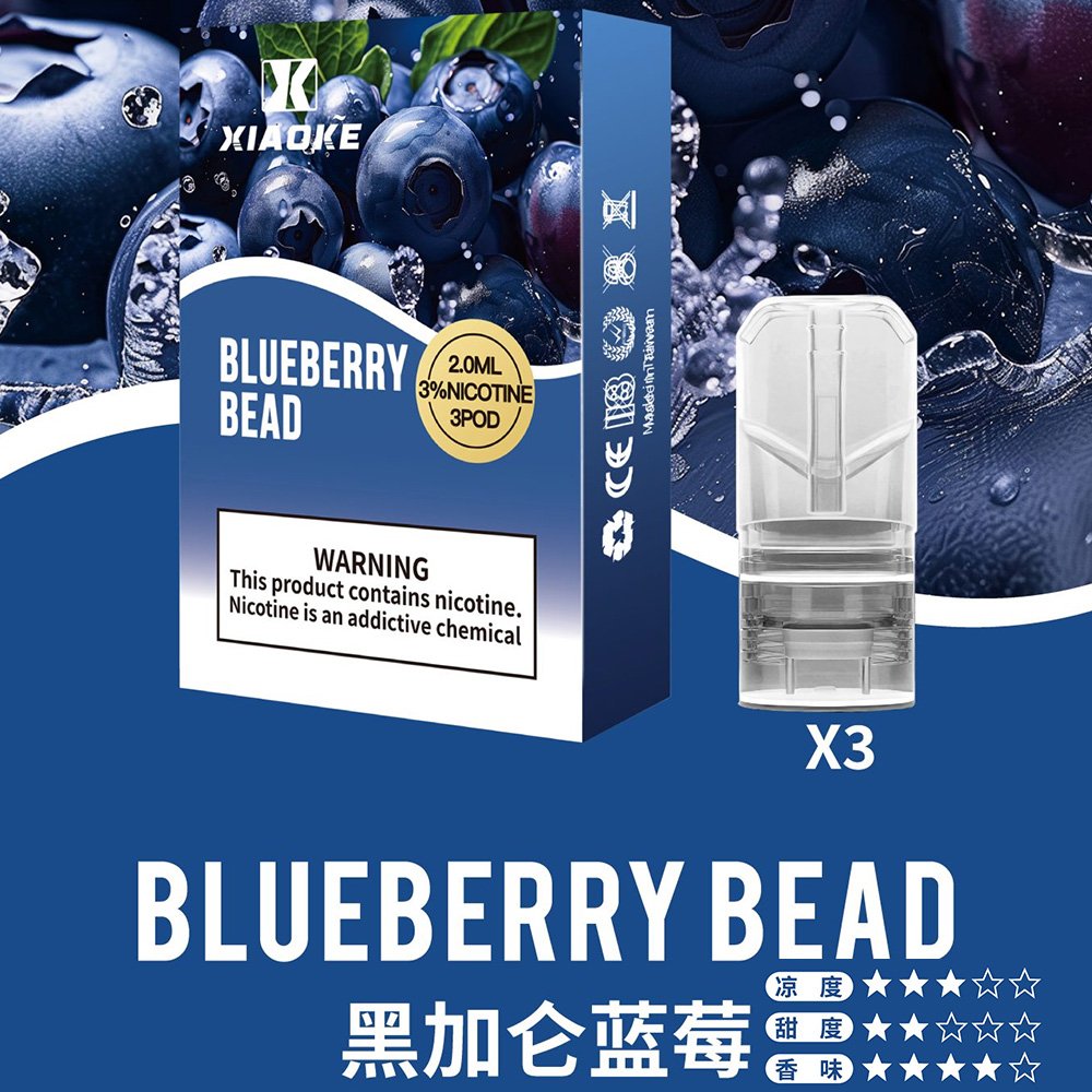 XIAOKE_01-梟客-一代煙彈-黑加侖藍莓