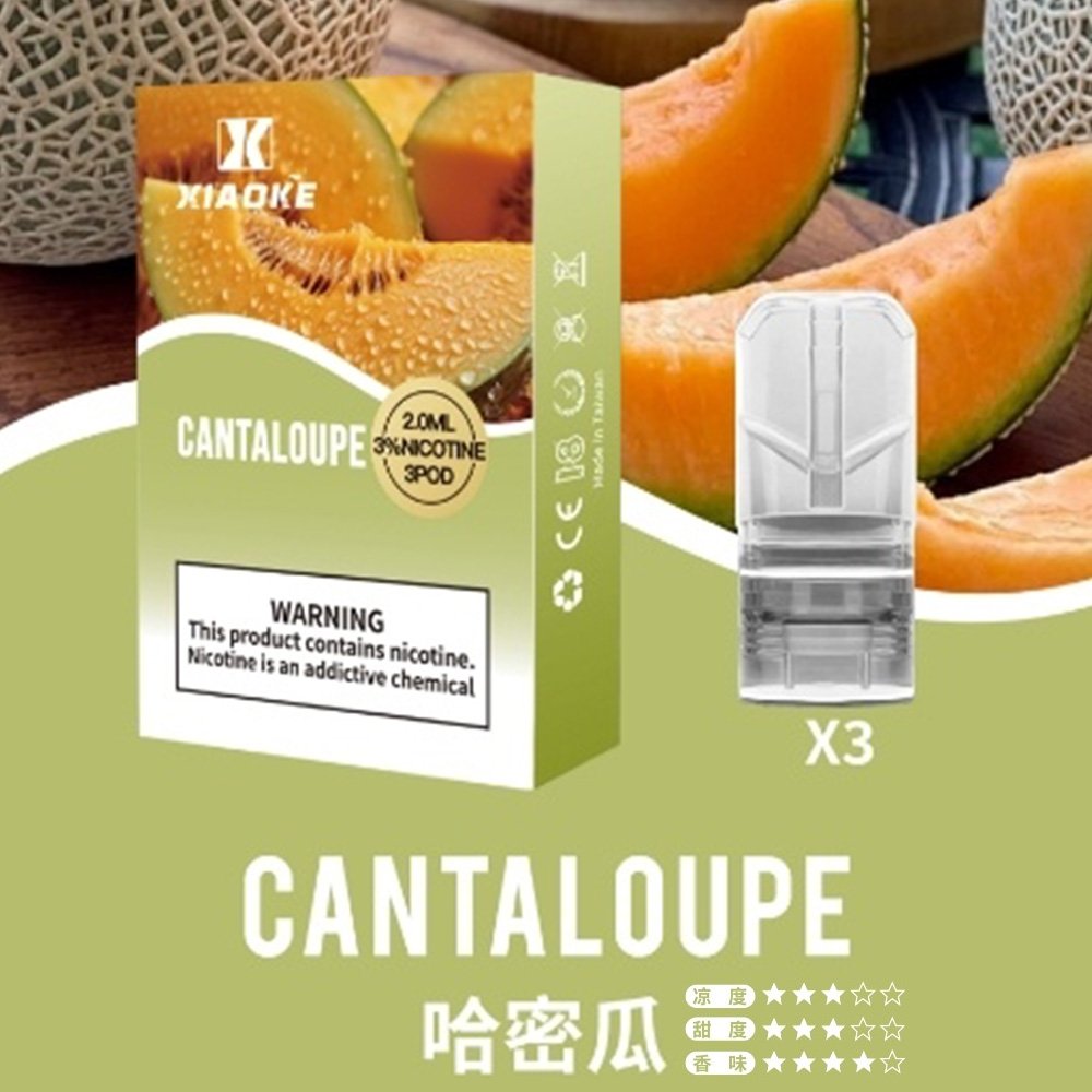XIAOKE_01-梟客-一代煙彈-哈密瓜