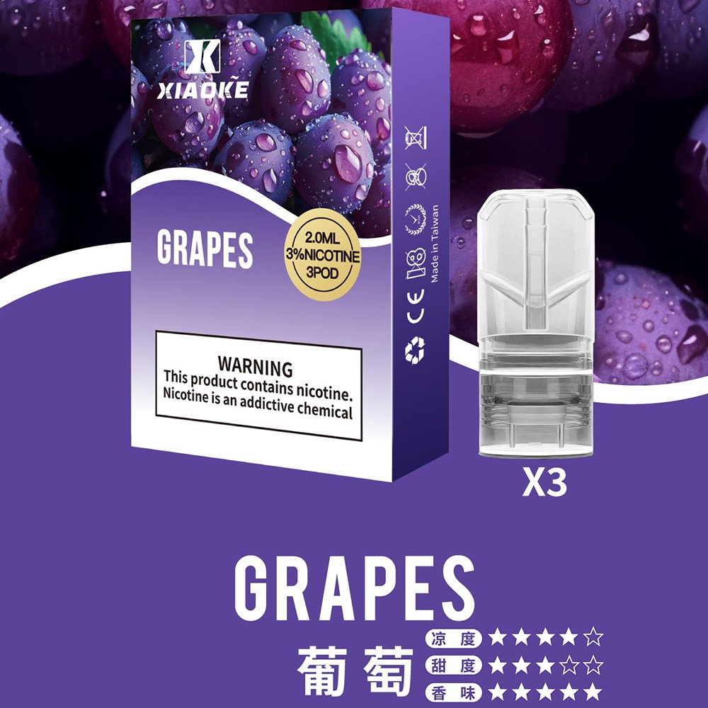 XIAOKE_01-梟客-一代煙彈-葡萄