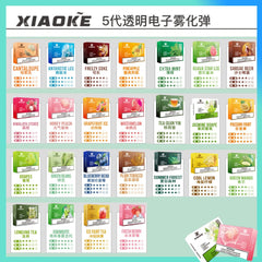 XIAOKE_05-梟客-五代煙彈-全口味圖