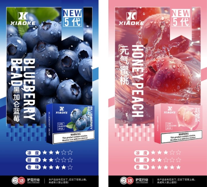 XIAOKE_05-梟客-五代煙彈-黑加侖藍莓 蜜桃 