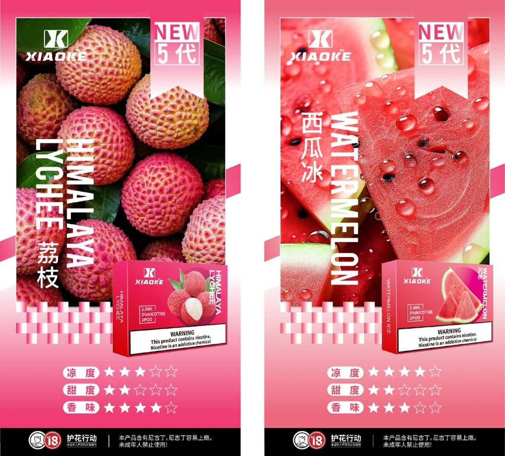 XIAOKE_05-梟客-五代煙彈-荔枝 西瓜冰
