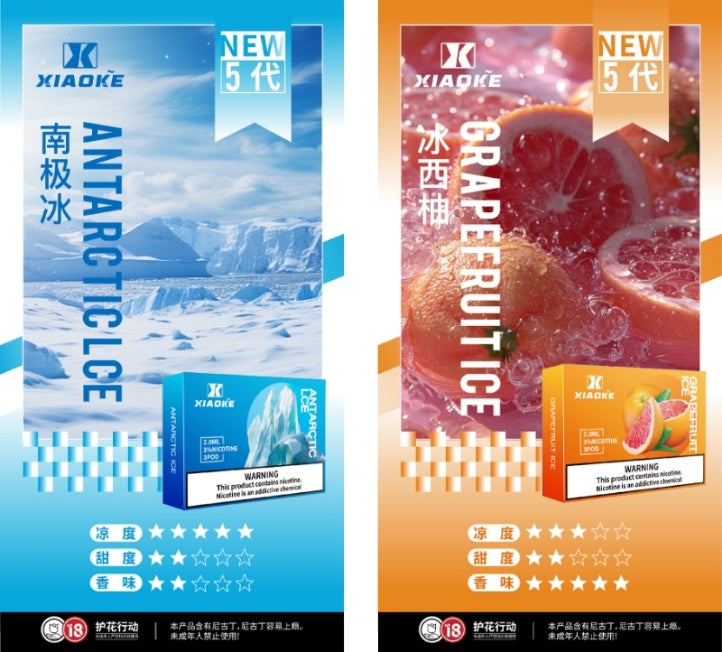 XIAOKE_05-梟客-五代煙彈-南極冰 冰西柚