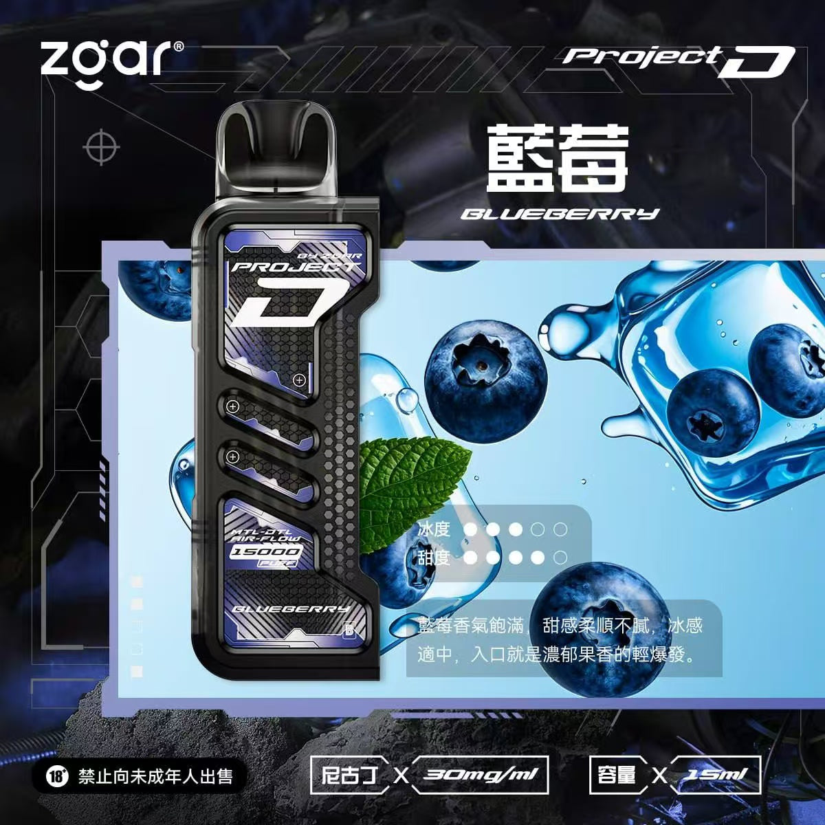 Zgar-冰熊卡帶15ml主機-藍莓
