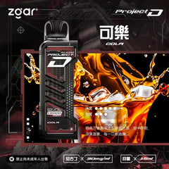 Zgar-冰熊卡帶15ml主機-可樂