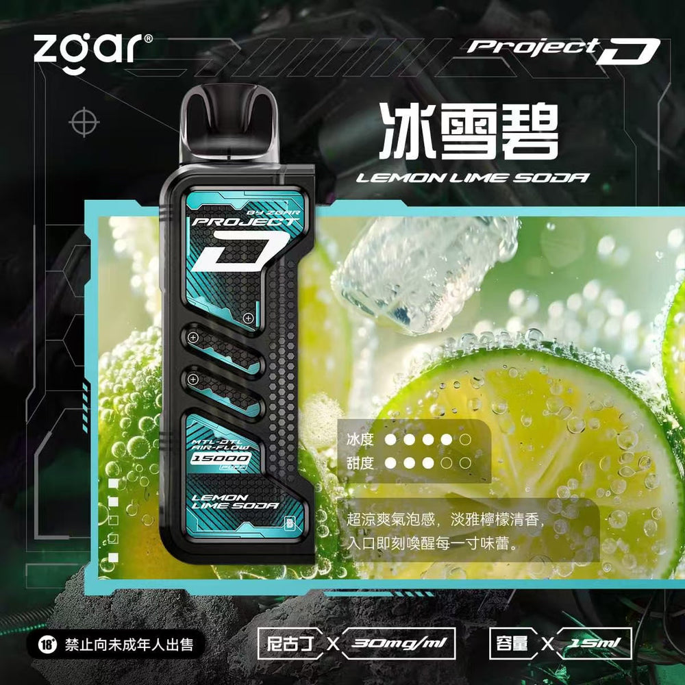 Zgar-冰熊卡帶15ml主機-冰雪碧