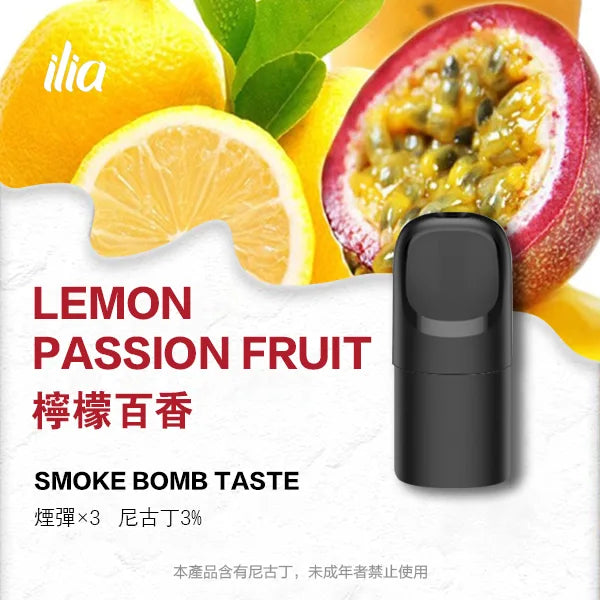 ilia ultra-5代蛋-檸檬百香