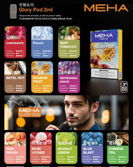 魅嗨-Meha-主機-煙彈部分圖