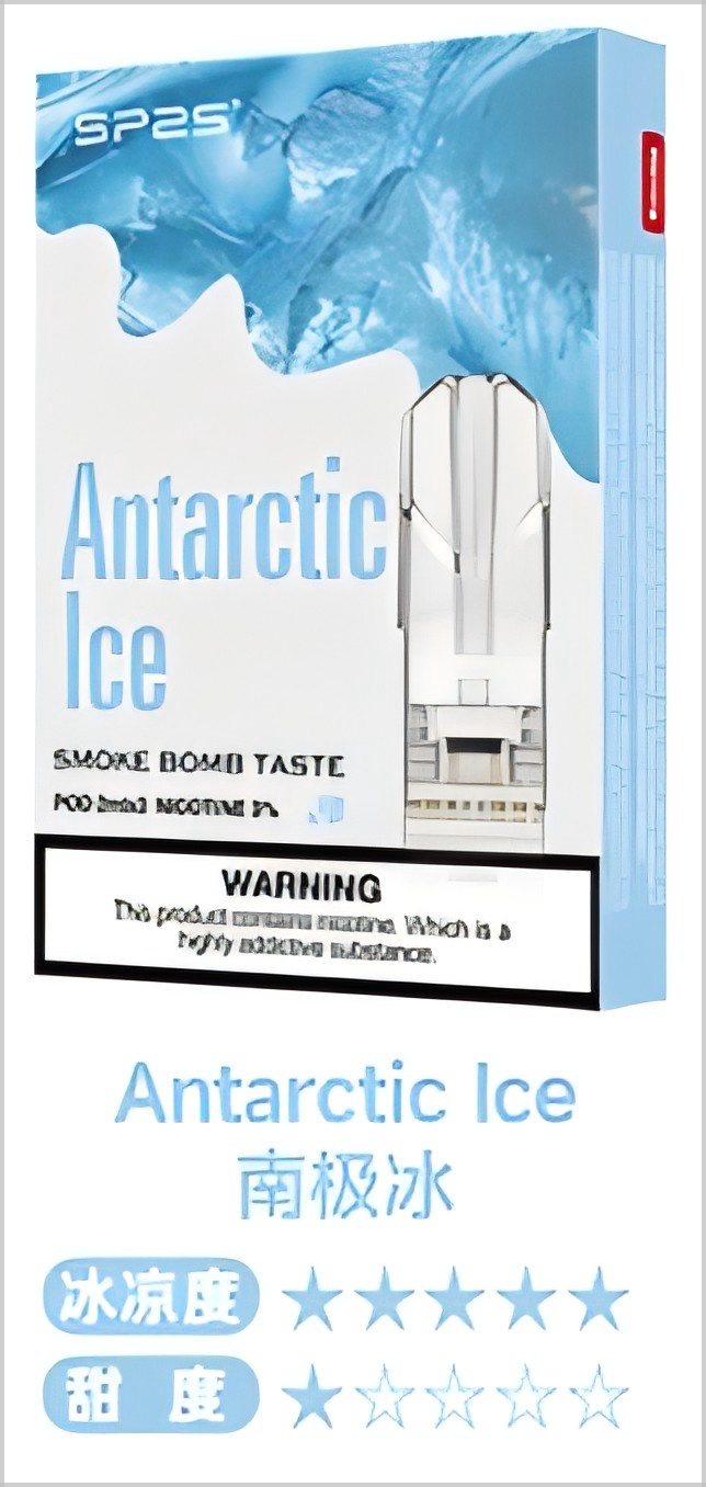 sp2-sp2s一代煙彈-南極冰