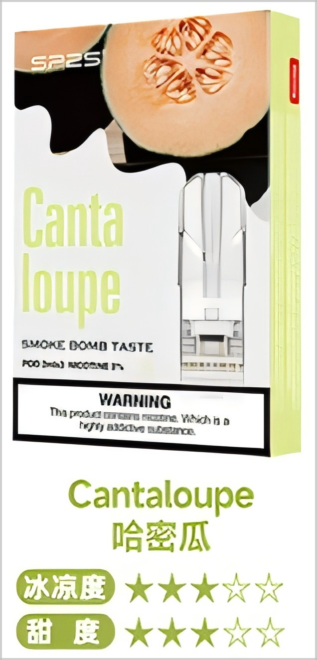 sp2-sp2s一代煙彈-哈密瓜