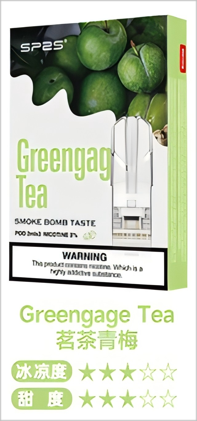 sp2-sp2s一代煙彈-茗茶青梅