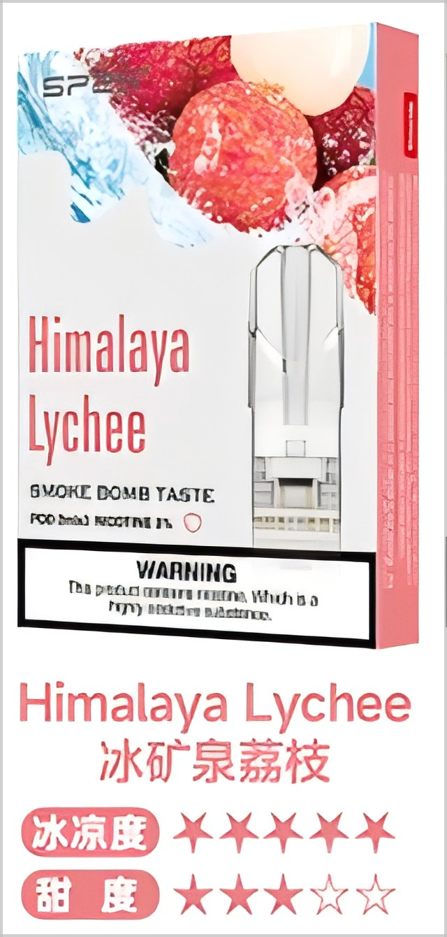 sp2-sp2s一代煙彈-冰礦泉荔枝