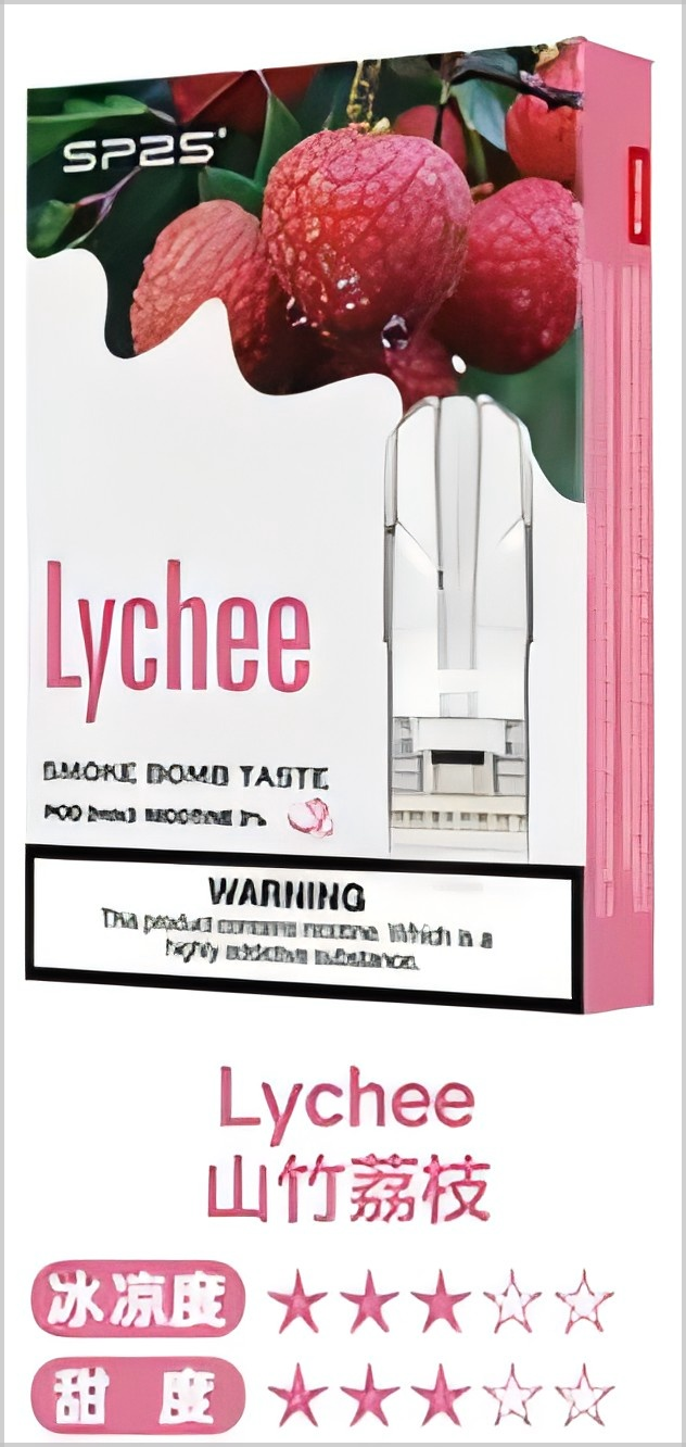 sp2-sp2s一代煙彈-荔枝