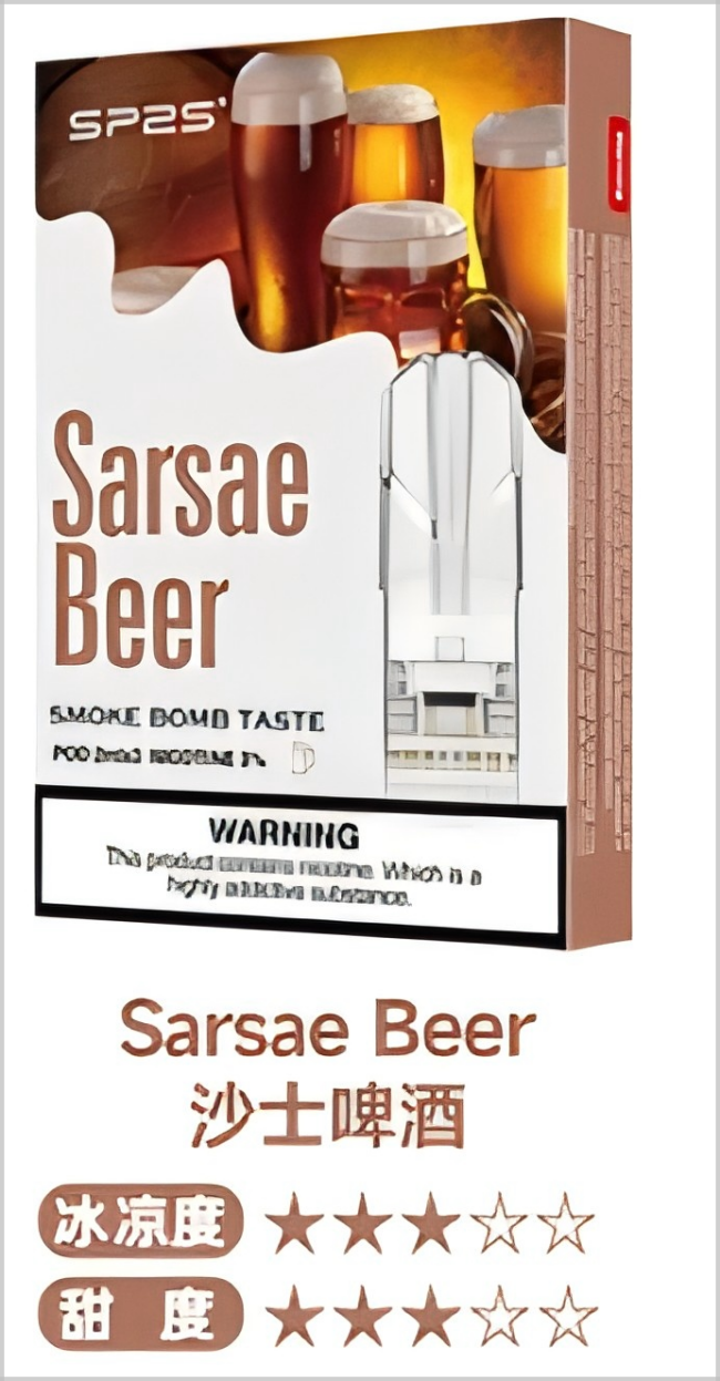 sp2-sp2s一代煙彈-沙士啤酒
