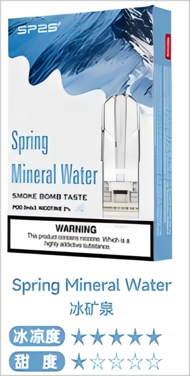 sp2-sp2s一代煙彈-冰礦泉