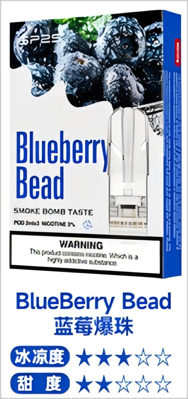 sp2-sp2s一代煙彈-藍莓爆珠