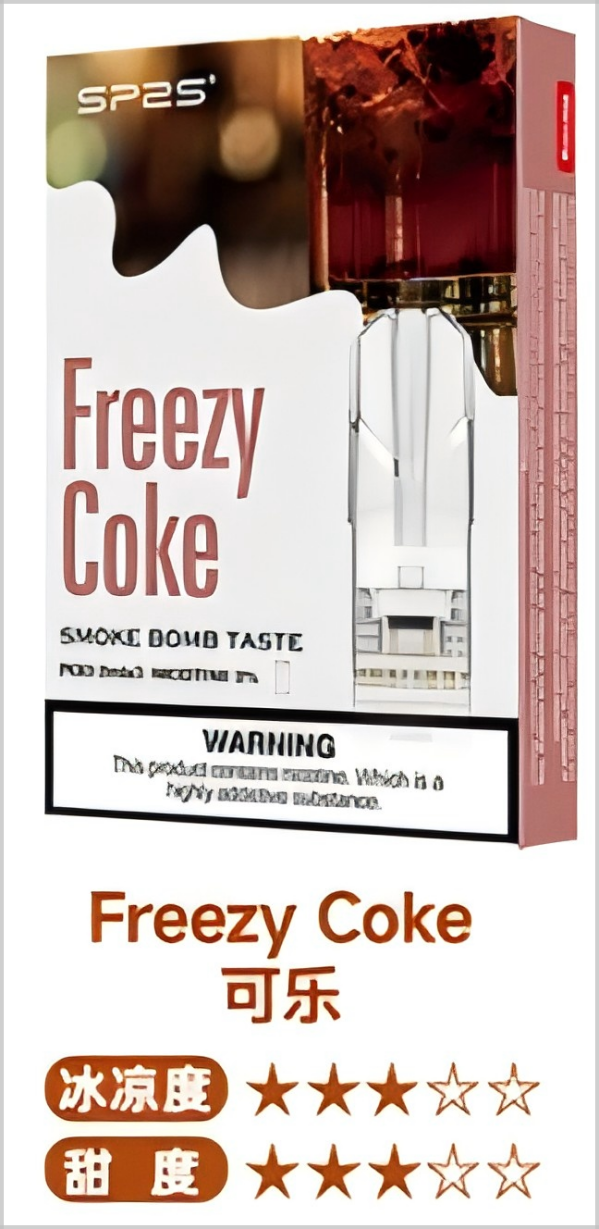 sp2-sp2s一代煙彈-可樂
