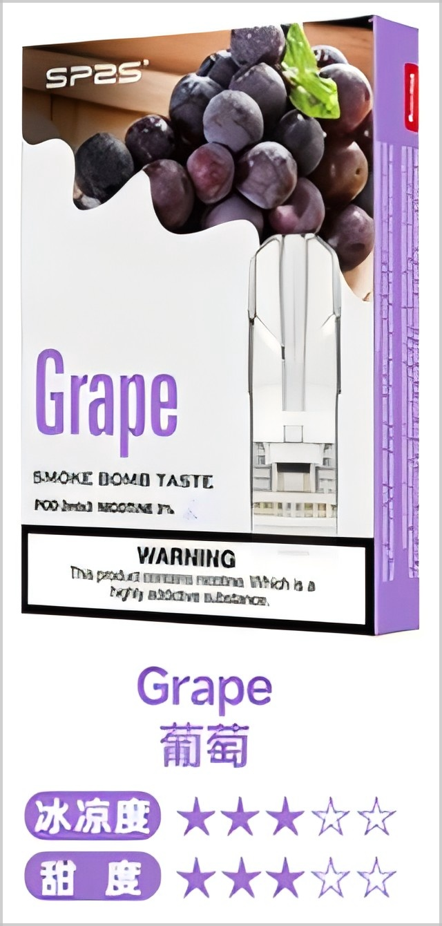 sp2-sp2s一代煙彈-葡萄