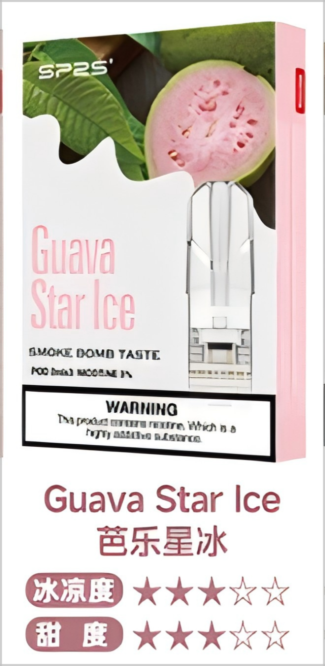 sp2-sp2s一代煙彈-芭樂星冰