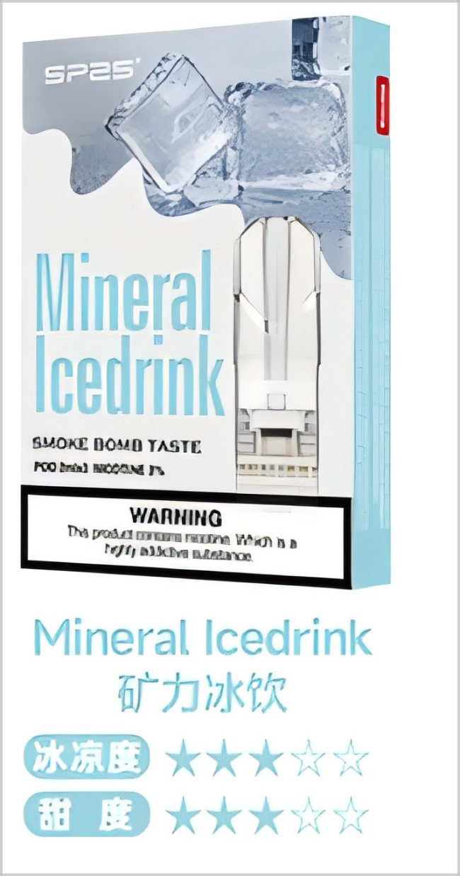 sp2-sp2s一代煙彈-礦力冰飲