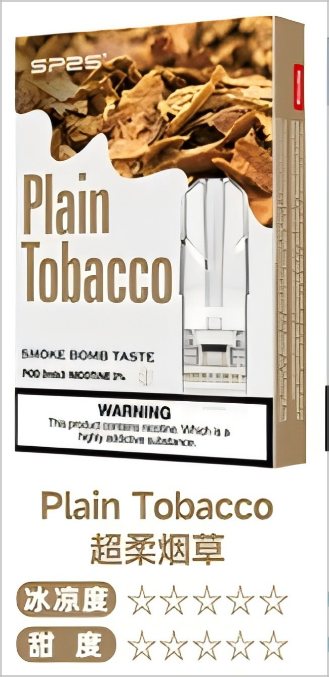 sp2-sp2s一代煙彈-超柔烟草