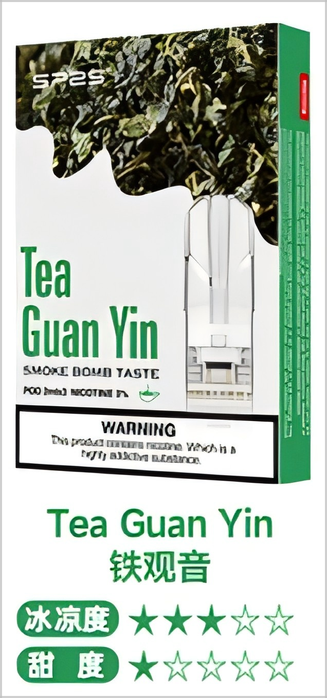 sp2-sp2s一代煙彈-鐵觀音